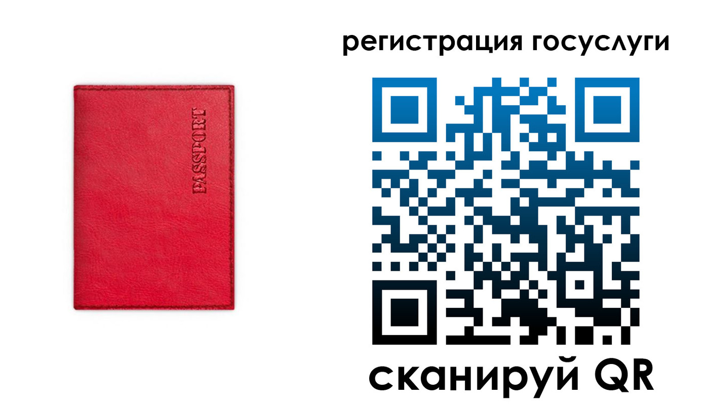 прописка в Нариманове
