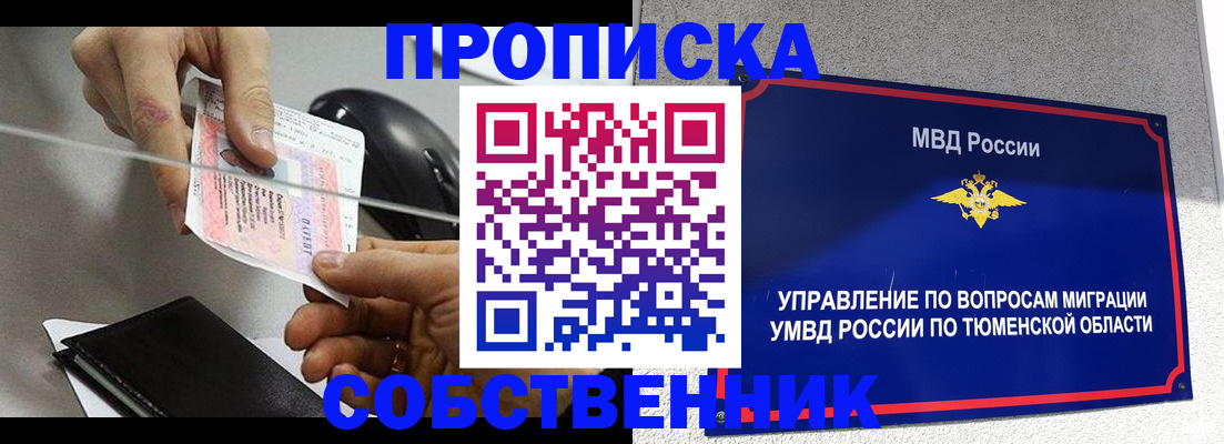 временная регистрация законно в Нариманове