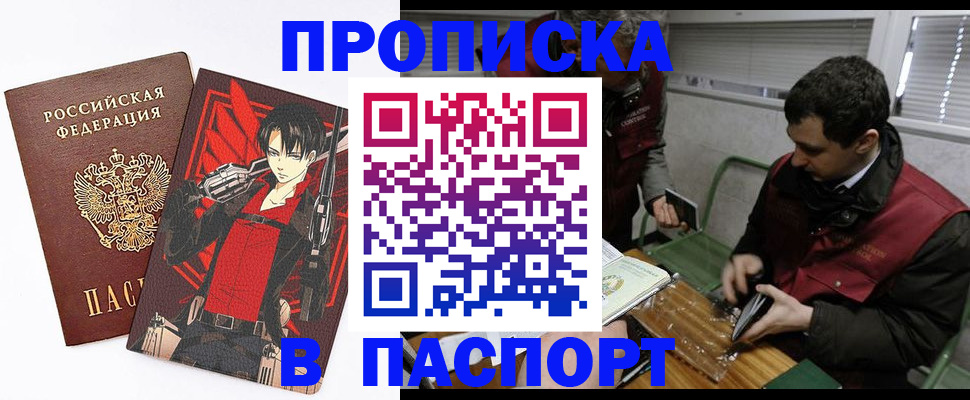 временная регистрация в квартире в Нариманове