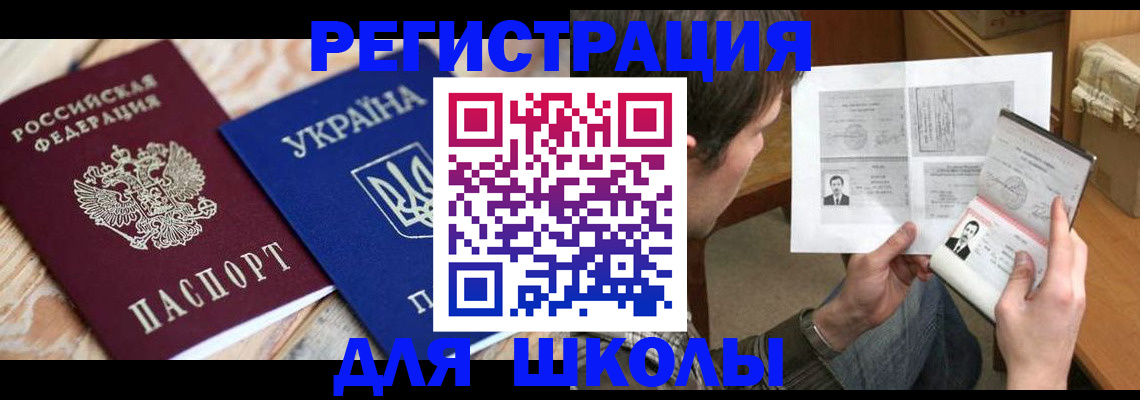 временная регистрация адрес в Нариманове
