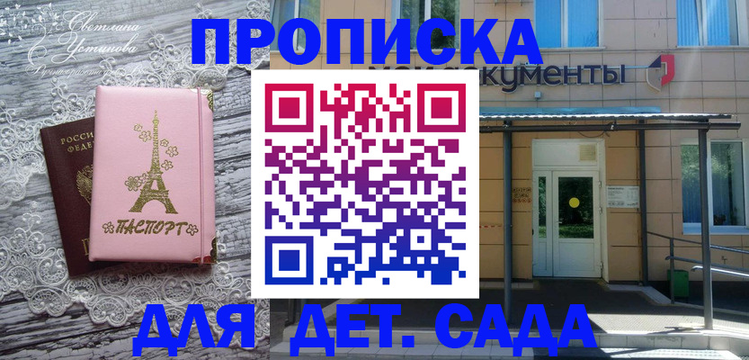 прописка регистрация в Нариманове