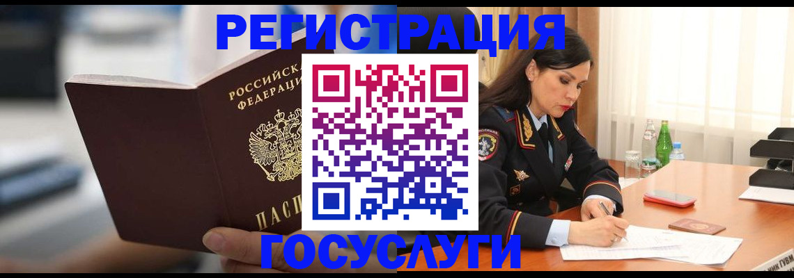 временная регистрация в квартире в Нариманове