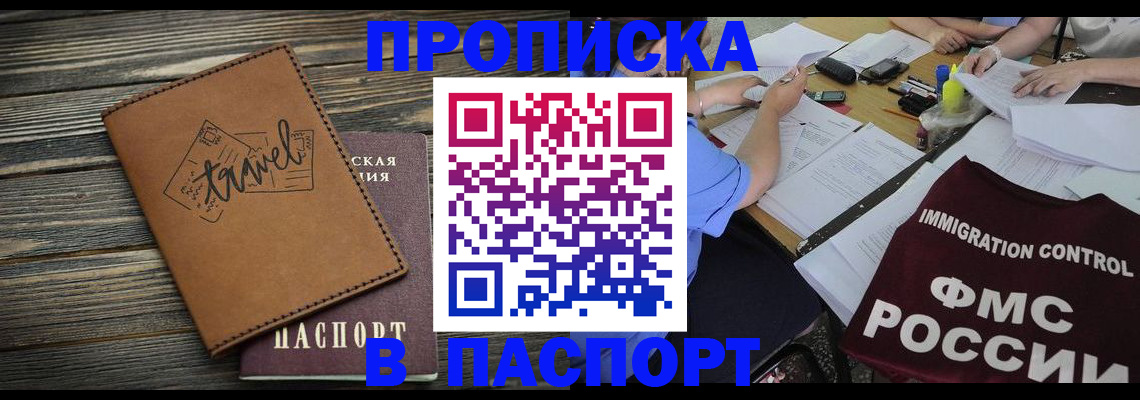 регистрация в Нариманове