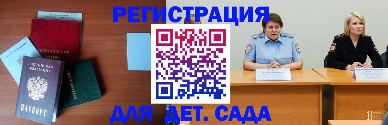 регистрация в Нариманове